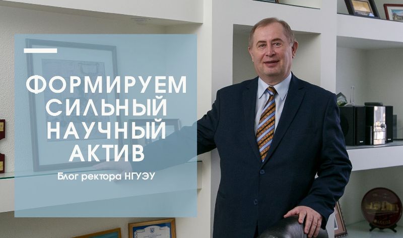 Блог ректора 14.09 подробно.jpg Блог ректора 14.09 подробно.jpg